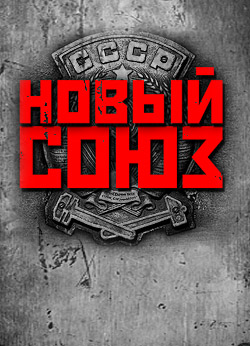 Logo for Novy Soyuz